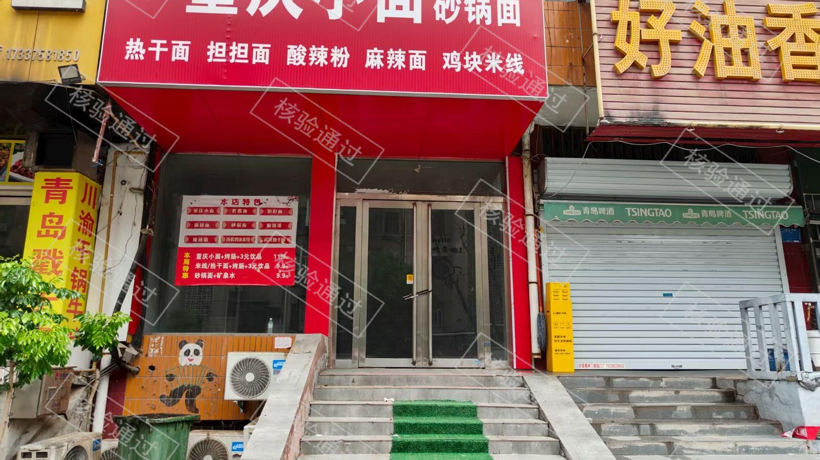 房屋公示